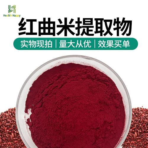 工厂直供红曲米提取物1%3%5%红曲米粉洛伐他汀多规格